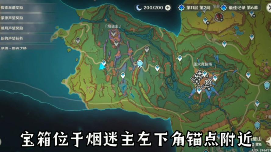 原神迷错幻渺之境通关攻略