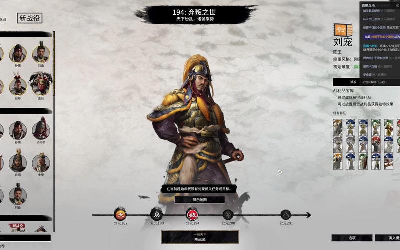 全面战争三国刘备完美开局与