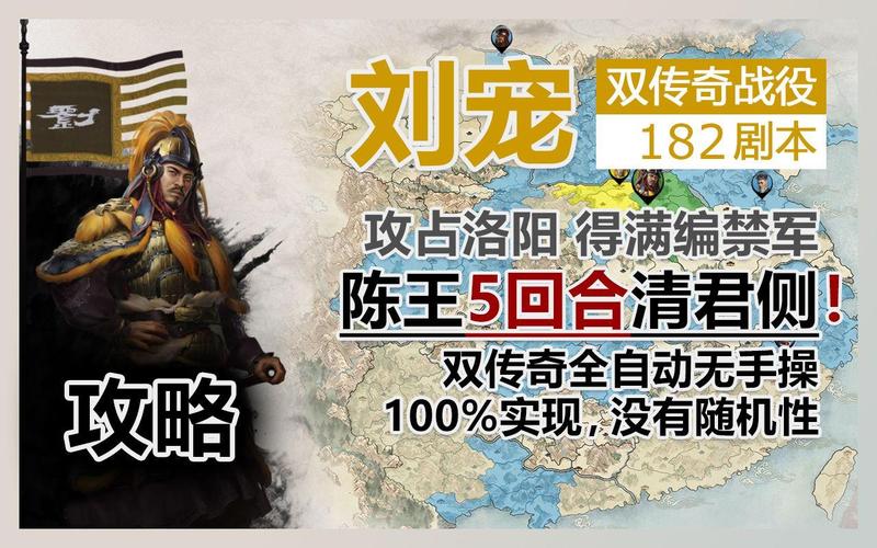 全面战争三国刘备完美开局与