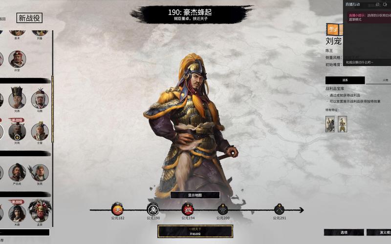 全面战争三国刘备完美开局与