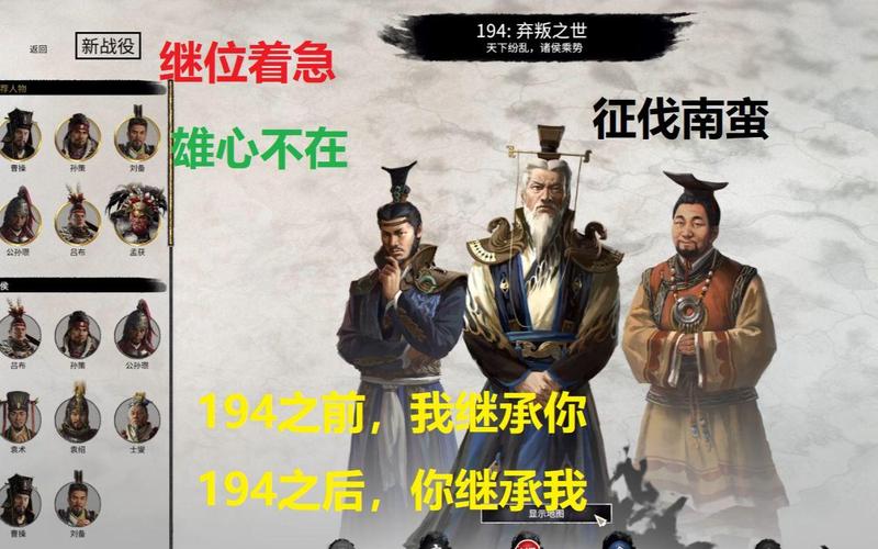 全面战争三国刘备完美开局与