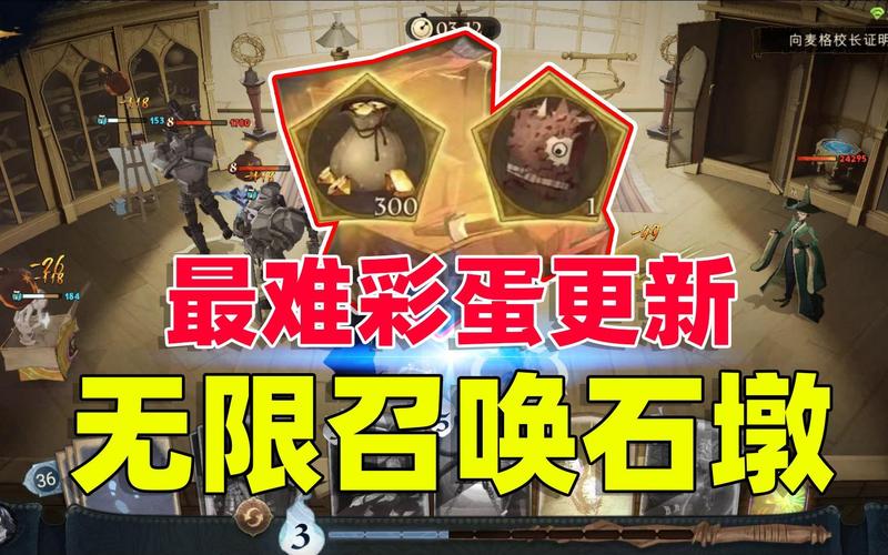 哈利波特魔法觉醒寻访马人
