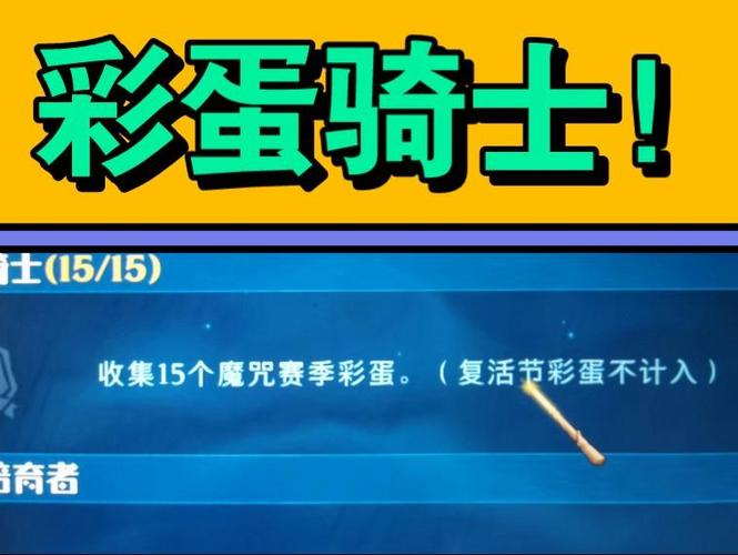 哈利波特魔法觉醒寻访马人
