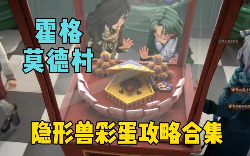 哈利波特魔法觉醒寻访马人
