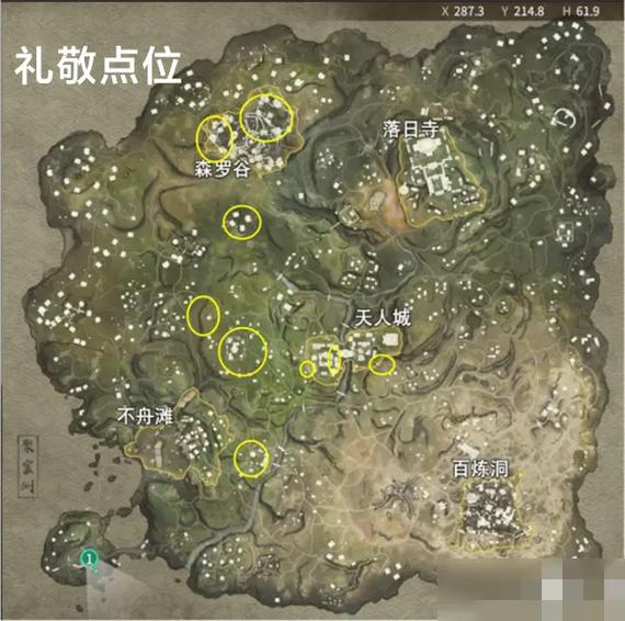 永劫无间手游攻略大全