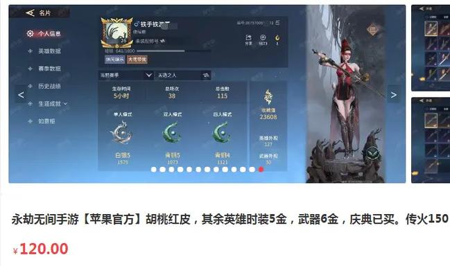 永劫无间手游攻略大全