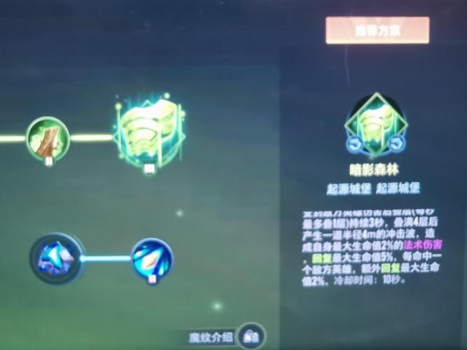 王者荣耀全服助力世冠奖金池活动规则