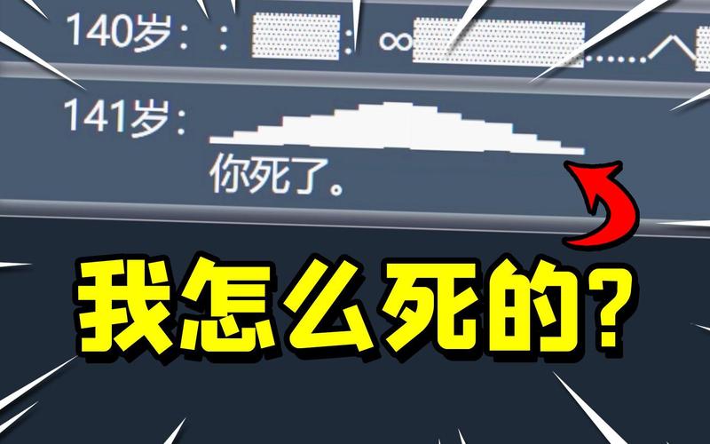 人生重开模拟器破碎虚空结局