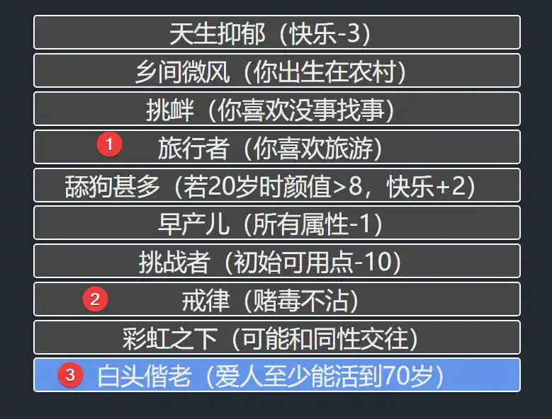人生重开模拟器破碎虚空结局