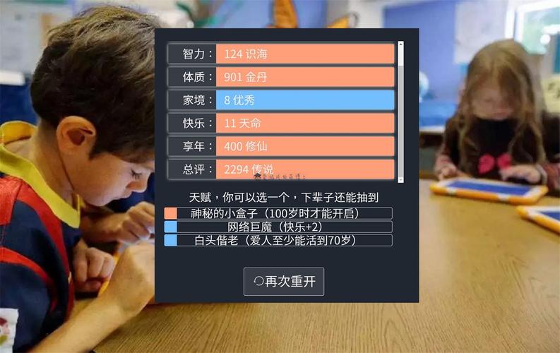 人生重开模拟器破碎虚空结局