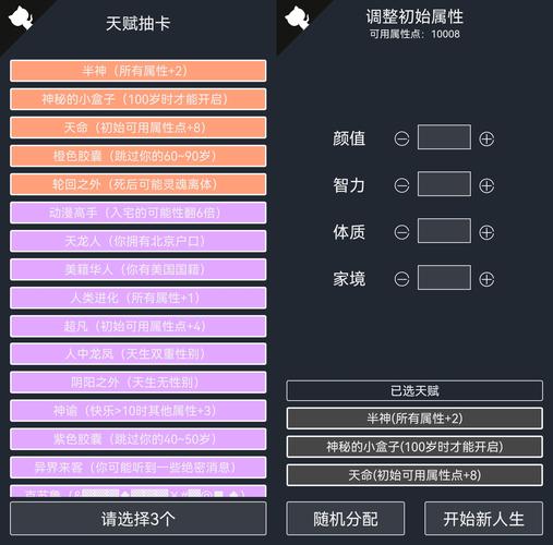 人生重开模拟器破碎虚空结局