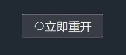 人生重开模拟器破碎虚空结局