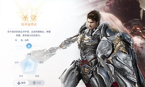 天谕手游平民职业推荐