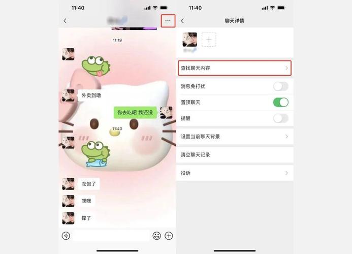 微信如何同步表情包到新设备