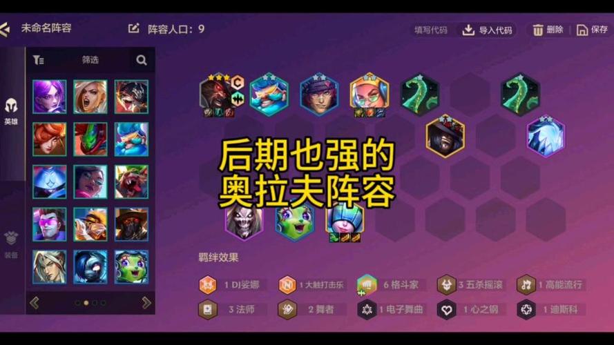 云顶之弈金铲铲必玩阵容