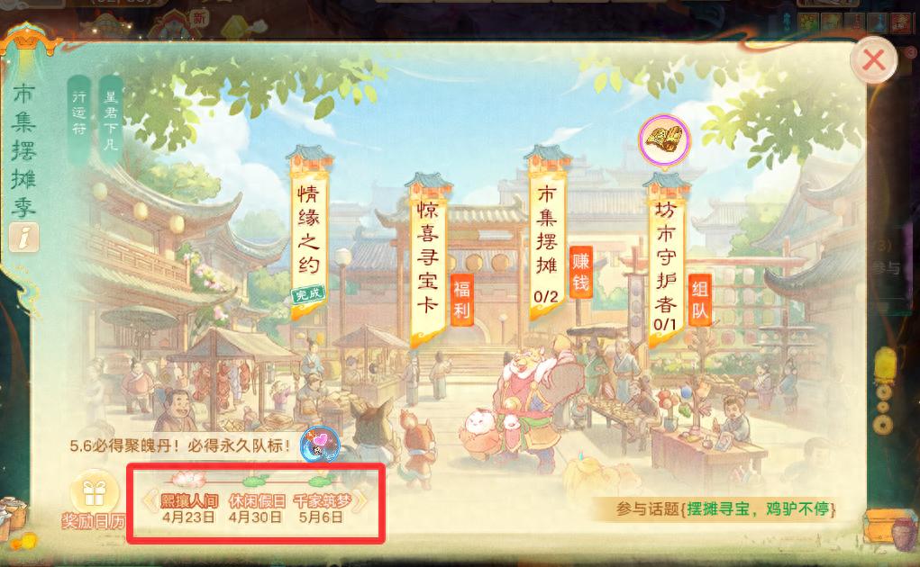 大话西游手游召唤兽大话精灵