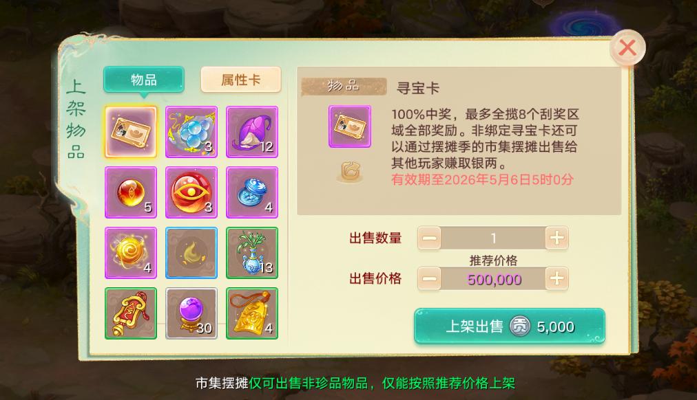 大话西游手游召唤兽大话精灵