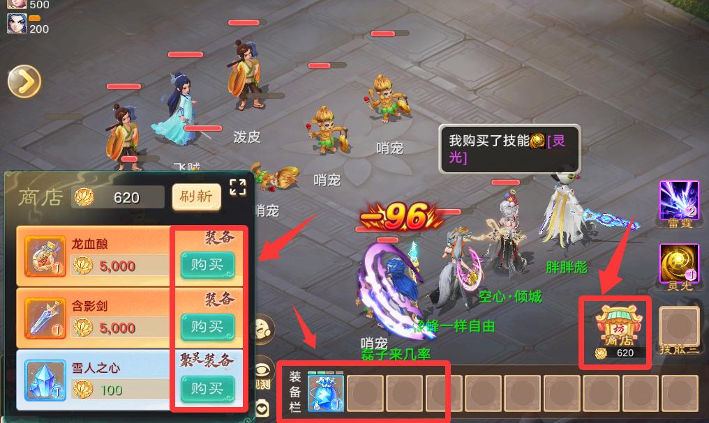 大话西游手游召唤兽大话精灵