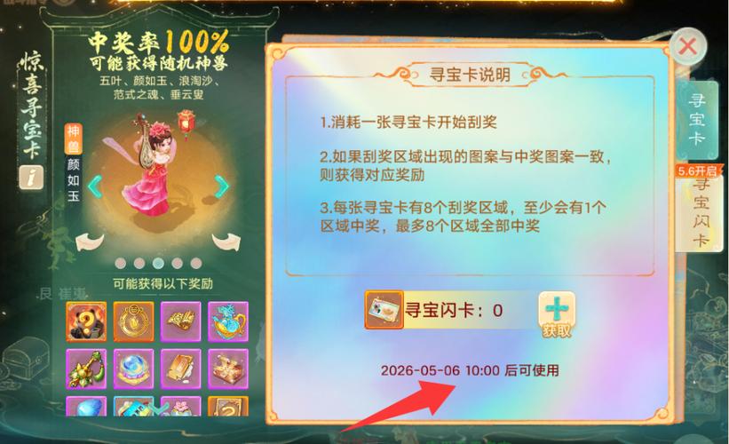 大话西游手游召唤兽大话精灵
