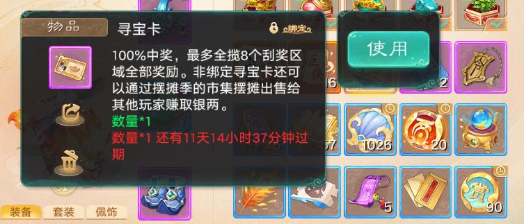 大话西游手游召唤兽大话精灵