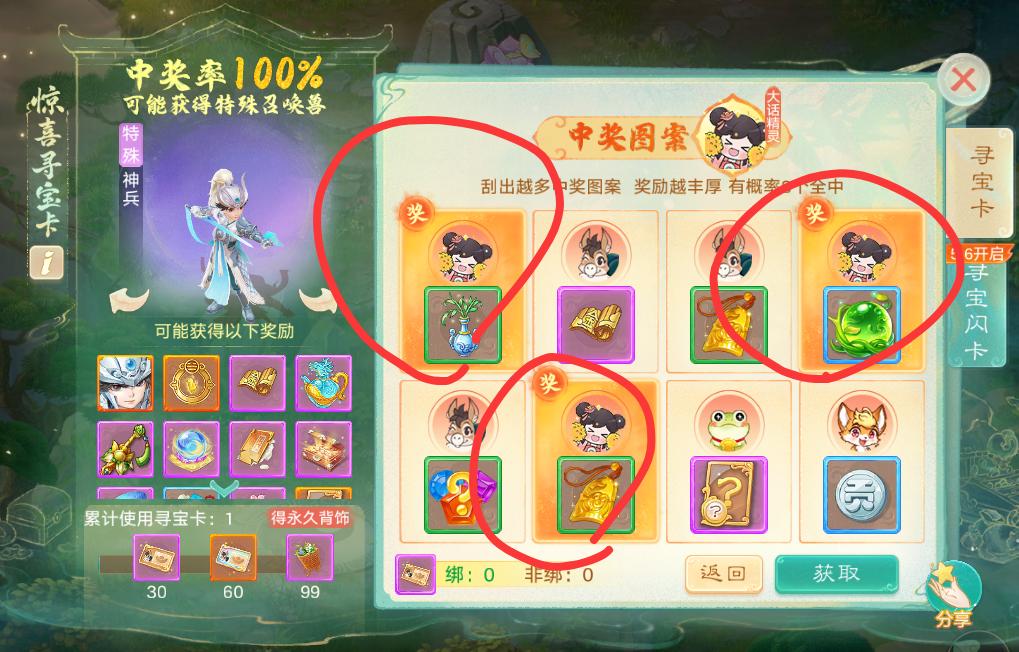 大话西游手游召唤兽大话精灵