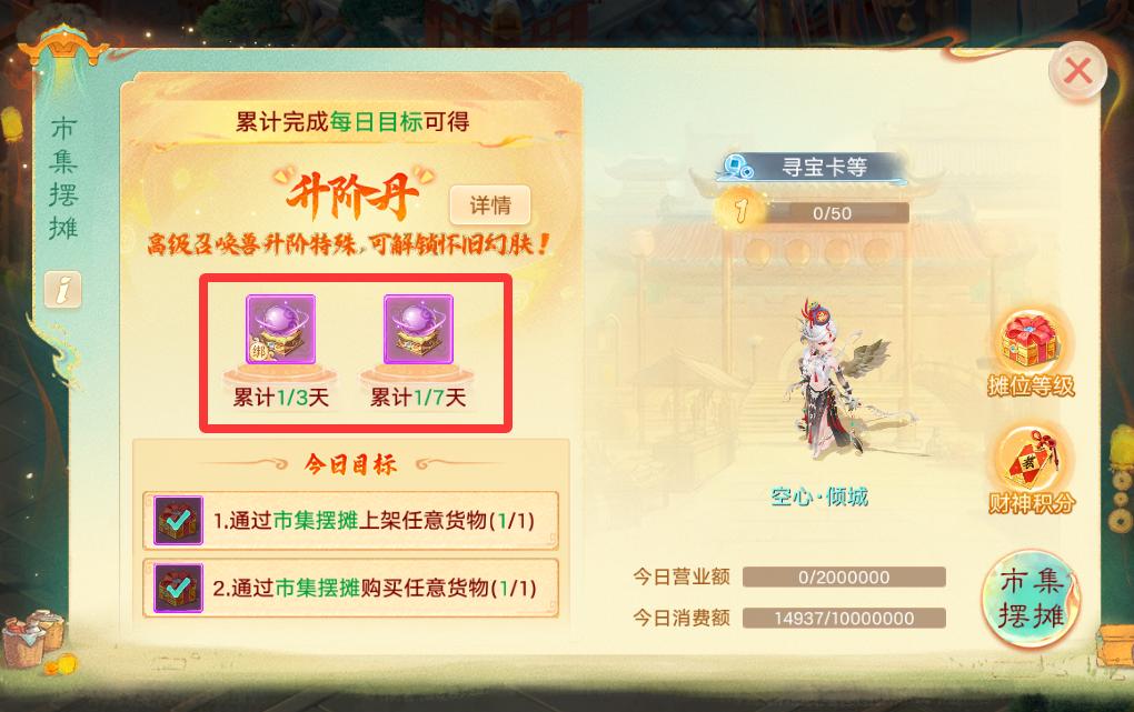大话西游手游召唤兽大话精灵