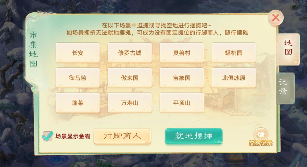大话西游手游召唤兽大话精灵