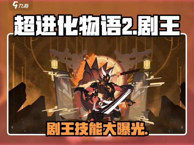 超进化物语2游戏