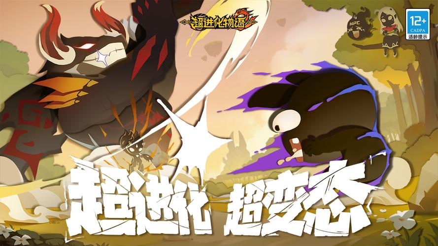 超进化物语2游戏