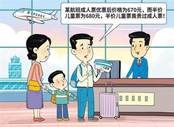 儿童机票在哪里订最便宜