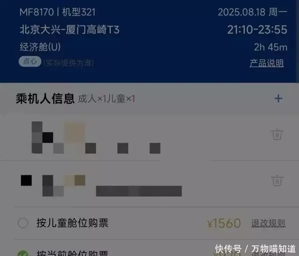 儿童机票在哪里订最便宜