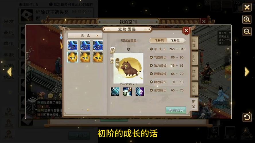 手游问道新手手游问道