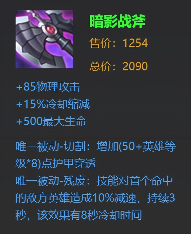 王者荣耀狂铁怎么出装