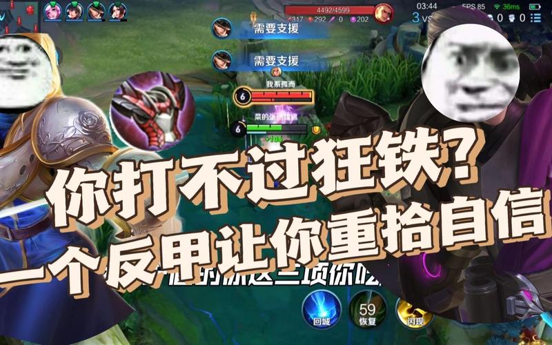 王者荣耀狂铁怎么出装