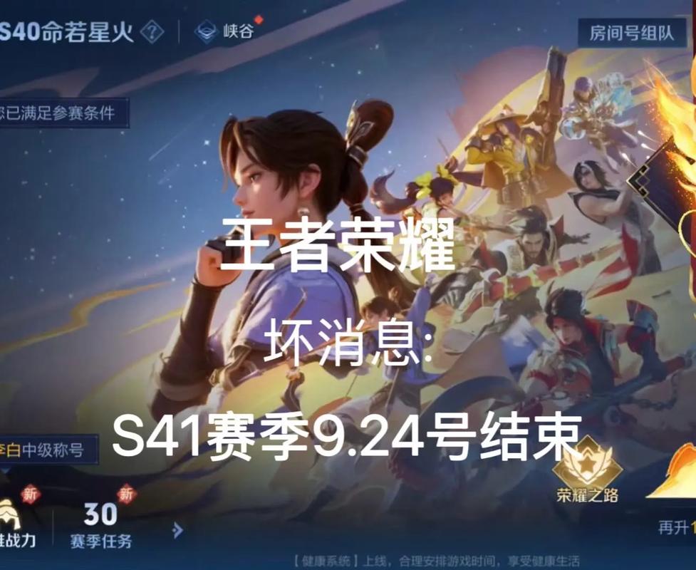 王者荣耀s34赛季多久出