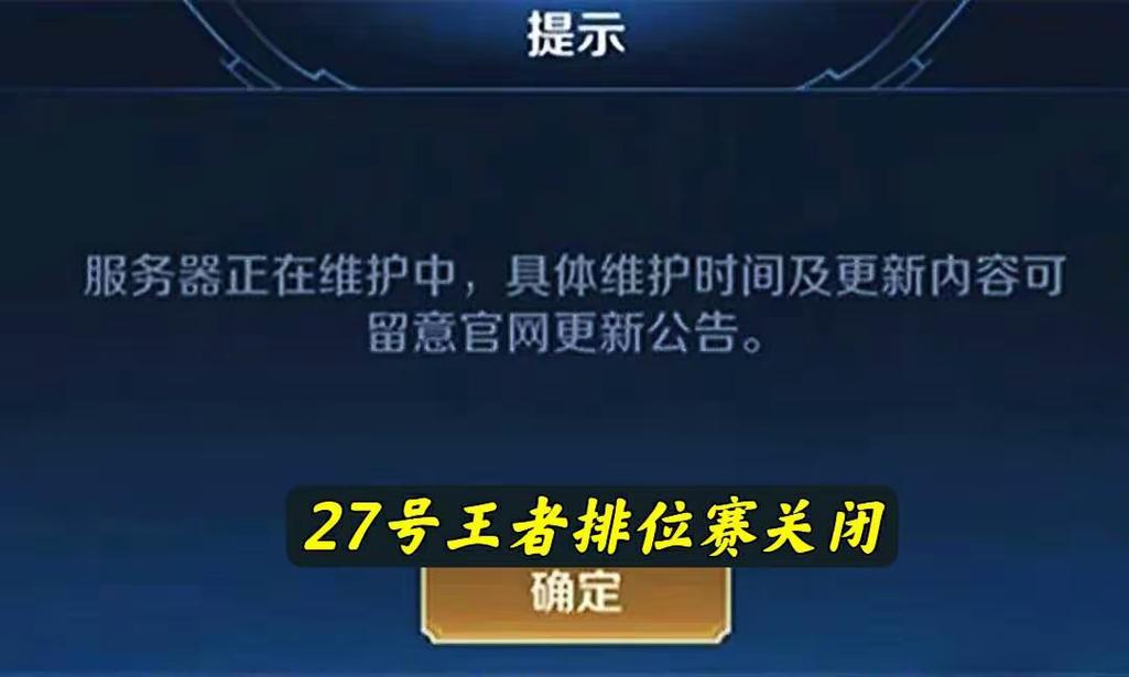 王者荣耀s34赛季多久出