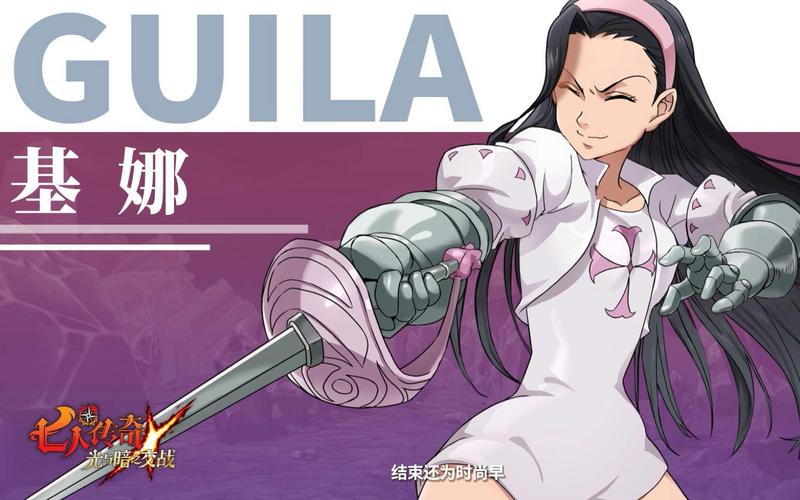 七人传奇光与暗之交战角色进化魔法书