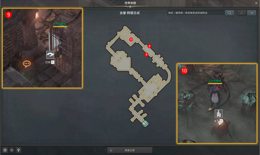 命运方舟精炼玩法