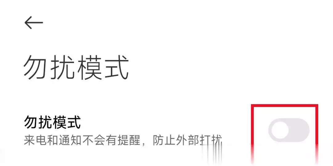 微信怎么设置来电铃声