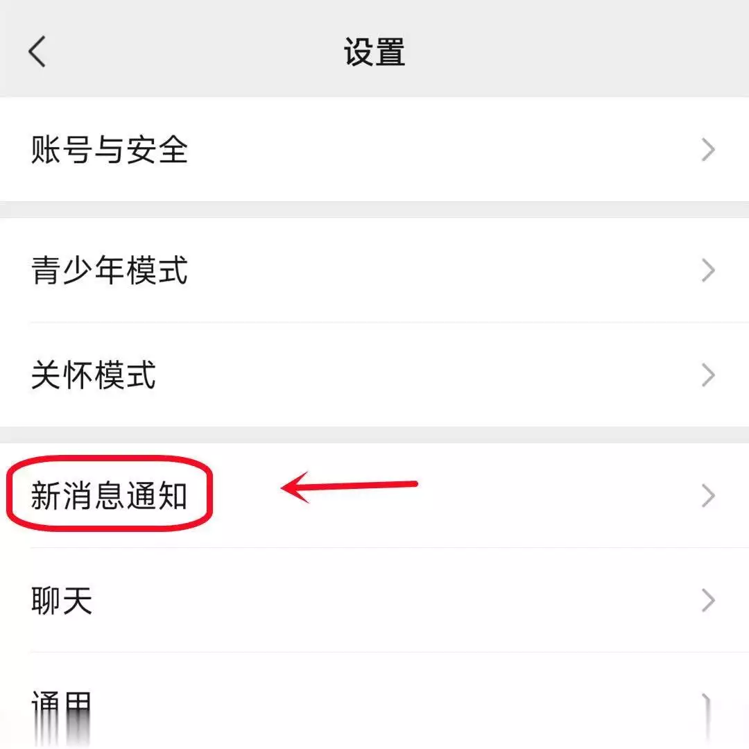 微信怎么设置来电铃声
