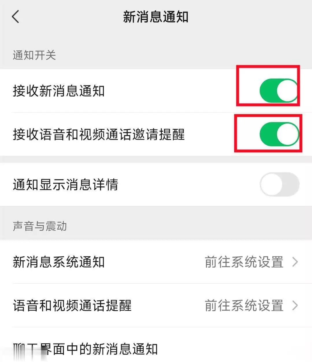 微信怎么设置来电铃声