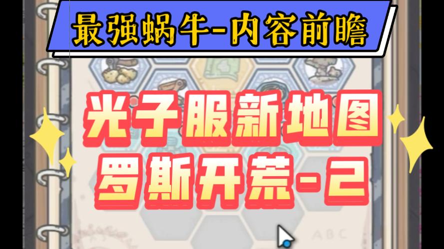 最强蜗牛供奉魔王封印