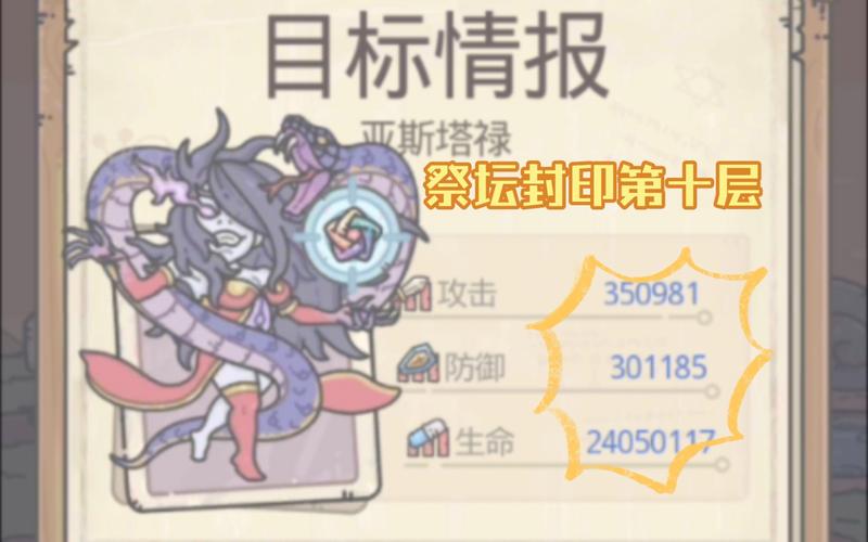 最强蜗牛供奉魔王封印