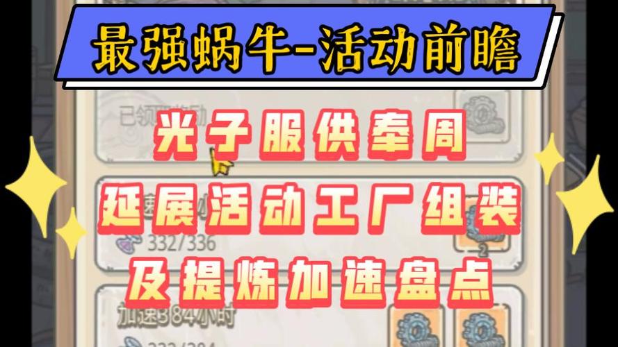 最强蜗牛供奉魔王封印