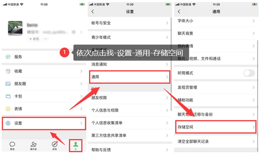 微信怎么导出聊天记录