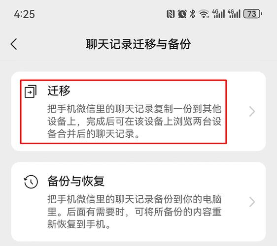 微信怎么导出聊天记录