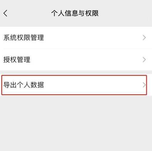 微信怎么导出聊天记录