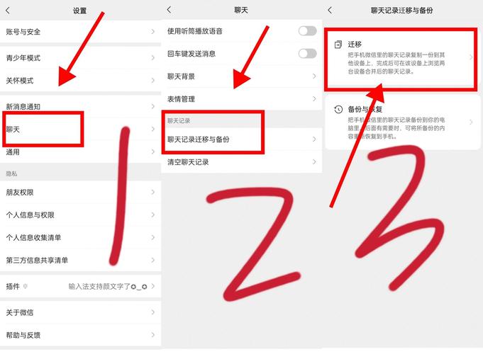 微信怎么导出聊天记录