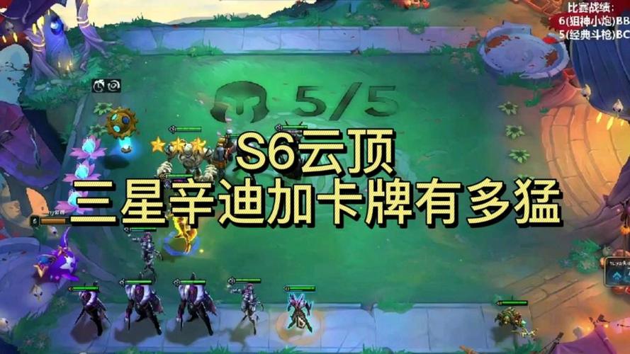 云顶之弈手游4术士赌卡牌
