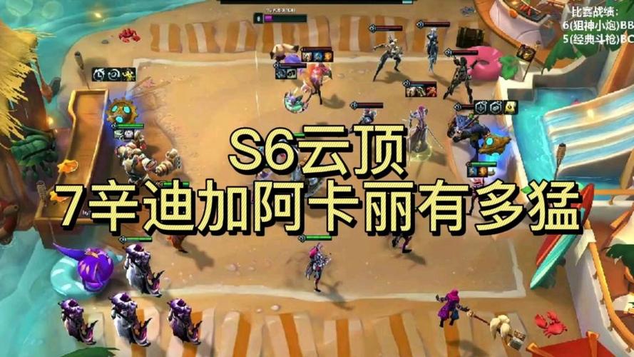 云顶之弈手游4术士赌卡牌